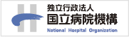 国立病院機構