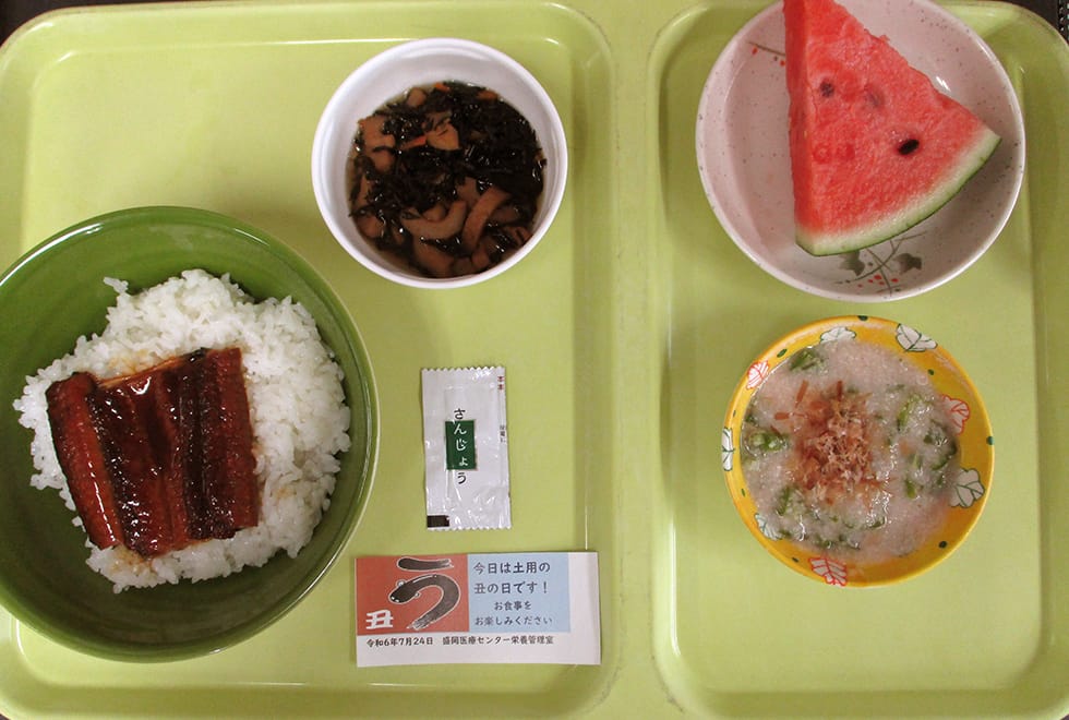 土用の丑の日